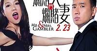 Mr And Mrs Gambler | Movie Release, Showtimes & Trailer | Cinema Online