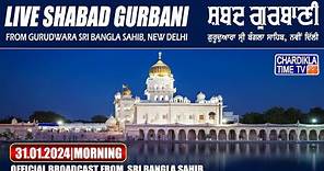 Live Gurdwara Sri Bangla Sahib, Delhi | Chardikla Time TV Live | 31-01-2024 Morning