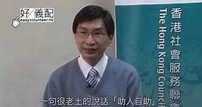 香港社會服務聯會行政總裁蔡海偉先生