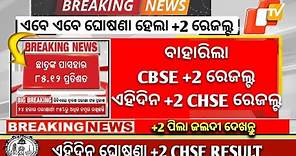 +2 Exam Result 2024 Odisha - 12th Exam Result Date - CHSE Result Odisha - Plus Two Result Date