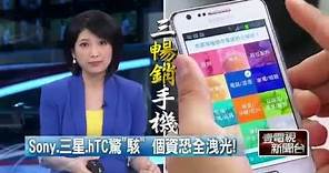 即時新聞 新聞 壹電視 NextTV