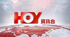 全新免費電視 78台 HOY 資訊台宣傳片 2022.11.21 正式啟播