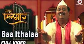 Baa Ithalaa - Full Video | Maza Algaar | Aishwarya Rajesh & Yash Kadam | Adarsh Shinde