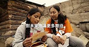 兒童資助計畫 - 當您寫信給兒童、您可以改變他的世界 | 台灣世界展望會