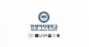 2024 한양여자대학교 홍보영상