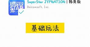 [Superstar JYP]新手基础教程