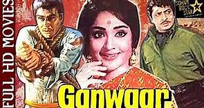 Ganwaar (1970) | गंवार | full hindi movie | Rajendra Kumar, Vyjayanthimala, Pran and Jeevan #ganwaar
