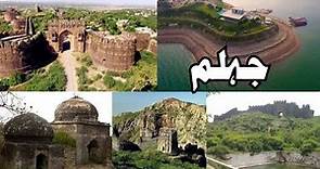 Jhelum | Places to visit in Jhelum | Punjab Tourism