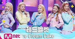 [Red Velvet - Ice Cream Cake] Summer Special | M COUNTDOWN 200625 EP.671