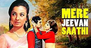 Mere Jeevan Saathi मेरे जीवन साथी Full Movie | Tanuja | Helen | Rajesh Khanna