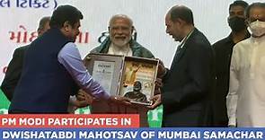 PM Modi participates in Dwishatabdi Mahotsav of Mumbai Samachar