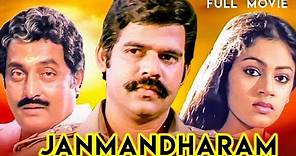 Janmandharam | Malayalam Full Movie | Balachandramenon | Vineeth | Shobhana | Ashokan | Siddique