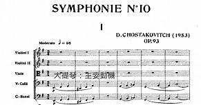 蕭斯塔科維契第十號交響曲＆DSCH音型(Shostakovich Symphony No.10) - 夏爾克的音樂故事 - udn部落格