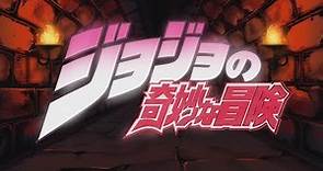 JoJo's Bizarre Adventure : Phantom Blood - Opening 1 HD Creditless『Sono Chi No Sadame』