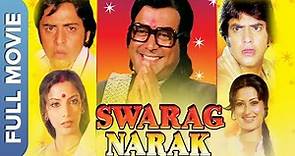 Swarag Narak (स्वर्ग नरक) Classic Bollywood Movie | Sanjeev Kumar, Jeetendra, Moushumi Chatterjee
