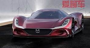 馬自達新車【Mazda RX-10】帥過法拉利！ 3轉子發動機，氫燃料，2.5秒可破百 | Mazda RX10 2021