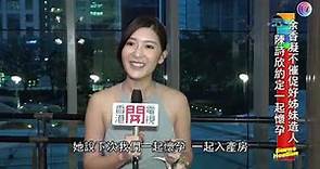 陳詩欣與圈外男友陳爾正結婚 - 20211101 - 娛樂頭條E-news Headline