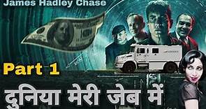 Suspense Thriller- The World In My Pocket- 1 | James Hadley Chase Classic Novels In Hindi Audiobook