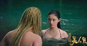 Las travesuras de una sirena (The Mermaid) 2016 HD latino