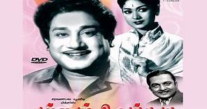 Ellam Unakkaga old (1961) blockbuster Tamil Movie Sivaji Ganesan, Savithri Ganesh,