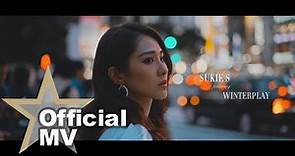 石詠莉 Sukie S - 後兩步 Official MV - 官方完整版