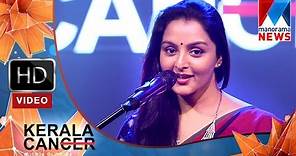 Manju Warrier sings for Kerala Can | HD Video | Manorama News