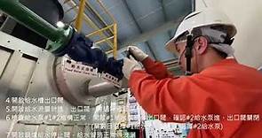 台北海洋科技大學 乙級鍋爐操作第一站 2021版