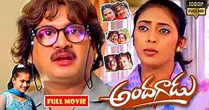 Rajendra Prasad Telugu Superhit HD Comedy Drama Movie || Jordaar Movies
