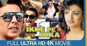 Ikke Pe ikka (4K) Hindi Full Length Movie || Akshay Kumar, Shanti Priya || Eagle Hindi Movies