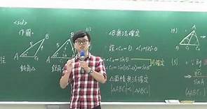 [高中數學][105學測][多選12][三角綜合問題][賴任老師主講][周杰數學]
