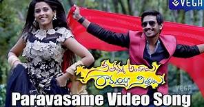 Seethamma Andalu Ramayya Sitralu Movie | Paravasame Video Song