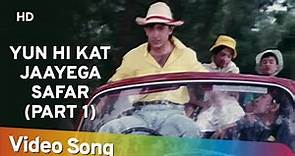 Yun Hi Kat Jaayega Safar I (HD) | Hum Hain Rahi Pyar Ke (1993) | Aamir Khan | Juhi Chawla