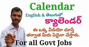 Calendar in Telugu || క్యాలెండర్ || Aptitude in Telugu || Root Maths Academy