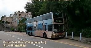 九龍巴士48P線 青龍頭🍆禾輋 全程 Hong Kong 🇭🇰 Bus KMB 48P ATE154 @LM2030 Tsing Lung Tau🍆Wo Che
