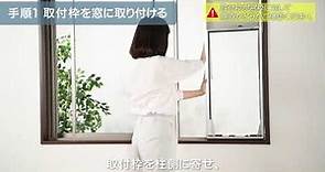 三五商行 - 😊日本直立窗型冷氣 (小泉成器) KOIZUMI 最新款很方便移動的窗型日本冷氣 (2020 - 2021 年) 安裝方式