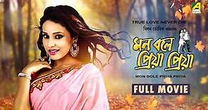 Mon Bole Priya Priya - Bengali Full Movie | Raaj | Pamela | Ashish Vidyarthi | Rajatava Datta