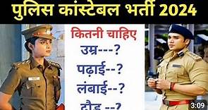 Police Constable Bharti 2024 ll Age limit ll Height ll Running ll Qualification ll Police Vacancy