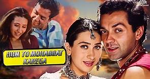 Bobby Deol, Karisma Kapoor's Superhit Romantic Comedy Movie | Hum To Mohabbat Karega | Full Movie