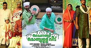 Mylanchi Monchulla Veedu Malayalam Film Official Trailer