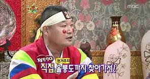 The Guru Show, Lee Jang-hui(1), #02, 이장희(1) 20101215