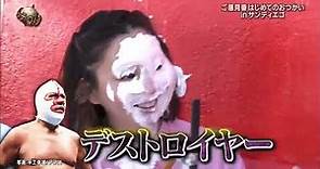 Mayuko Kawakita (河北麻友子) - Pie in the face