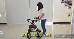 帶輪型助步車正確使用方式