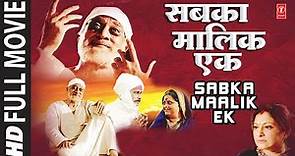 Sabka Malik Ek Full Hindi Movie I SUDHIR DALVI as Sai Baba I T-Series Bhakti Sagar