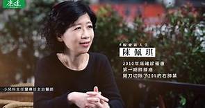 【不抽菸又無家族病史 陳佩琪：我才50多歲，為什麼會罹肺腺癌？】