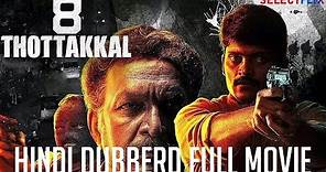8 Thottakkal - Hindi Dubbed Full Movie | Vetri | Aparna Balamurali | Sundaramurthy KS | Sri Ganesh