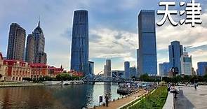 刚到天津就被震撼到了，不愧是超大城市，出站就是风景【阿杜游中国】