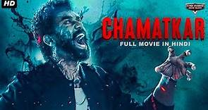 CHAMATKAR - Superhit Hindi Dubbed Full Action Movie | Santhosh Prathap, Madhu Shalini | South Movie
