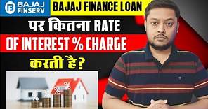 Bajaj finserv loan interest rate 2024 | Bajaj finance loan interest rate