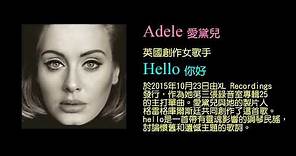 KTV版▴愛黛兒Adele - Hello中文英文字幕 lyrics