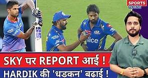 IPL 2024: Suryakumar Yadav Fitness Report | Hardik के लिए बढ़ गई Tension ! Rohit Sharma | MI
